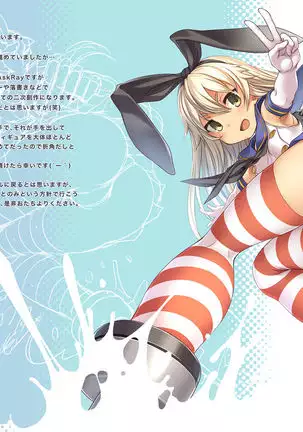 Shimakaze-chan to Teitoku no Ooki na...