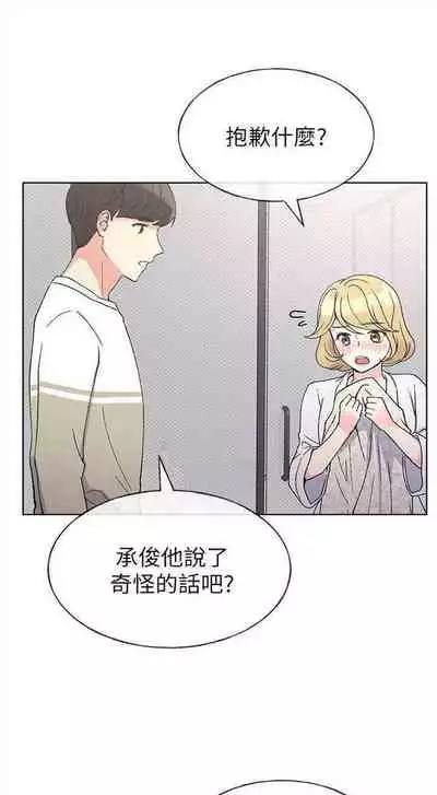 [週五] [夜行星 & 柚子] 重考生 1-67 官方中文（連載中）