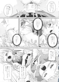 [Takase Yuu] Naisho no Jiyuuchou