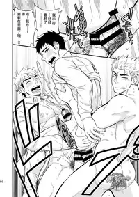 [Draw Two (Draw2)] 3 Centimeter Junkie | 3厘米成瘾者 [Chinese] [黑夜汉化组] [Digital]