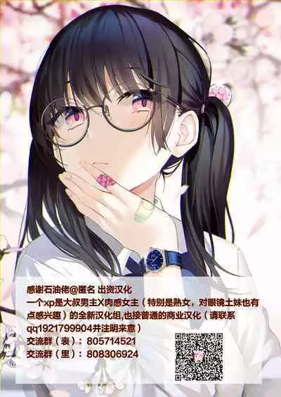 [Arimuland (Ari and Mura)] Karakaikko ni Saimin Kaketara [Chinese] [便宜汉化组] [Digital]