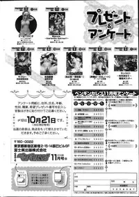 COMIC Penguin Celeb 2013-11