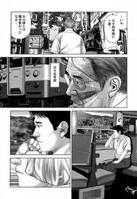 [Mamiya Seiji] Etsugyaku Choukyoushi－Amagami Sanshirou- [Digital]