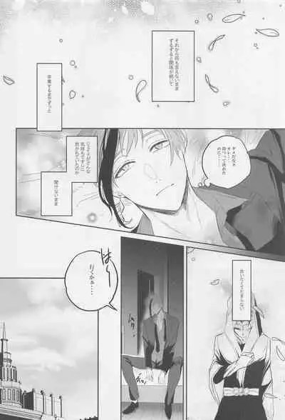 Okubyoumono ni Yoroshiku