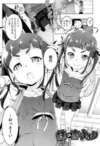 [Tanabe Kyou] Petitx