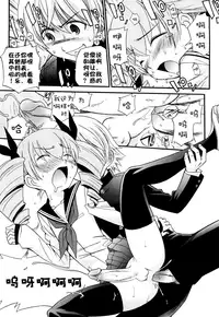 [Kamirenjaku Sanpei] Anal Angel [Chinese] [不冠名汉化] [第0-2话重制]