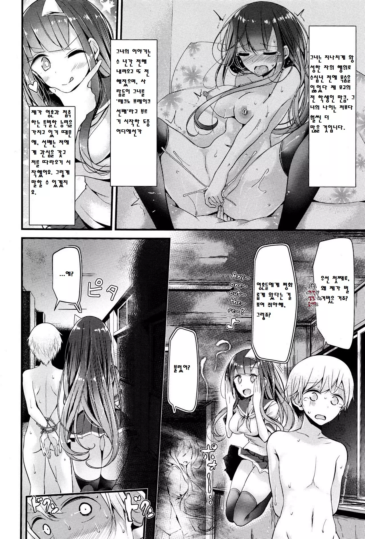 Reiteki Iyagarase test of courage