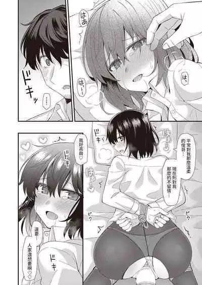 [瑞氏] 家出な同居者 (COMIC 阿吽 2022年10月号) 中文翻譯