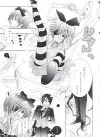 (C80) [Chocolate Macaron (Yoshizawa Vanilla)] Chimerique Blue (Black Butler)