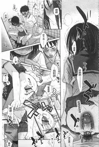 [Okada Kou] Sensei to, Watashi to. 1+2 [Chinese] [黑暗掃圖]