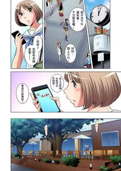 Zetsumetsu Kigu Danshi ~ Boku no Kokan ga Nerawareru Wake | 瀕臨絕種的男子～所有人都在覬覦我的小弟弟 Ch.1-15