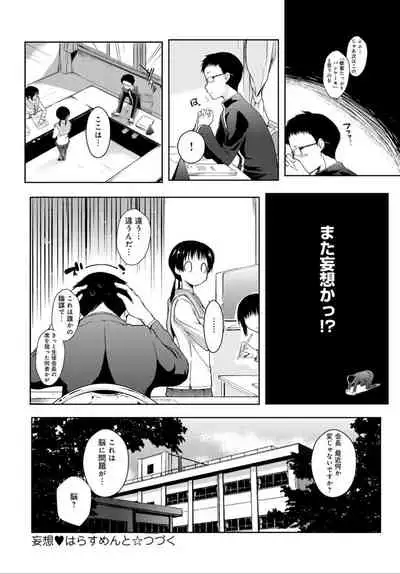 COMIC Anthurium 032 2015-12 [Digital]