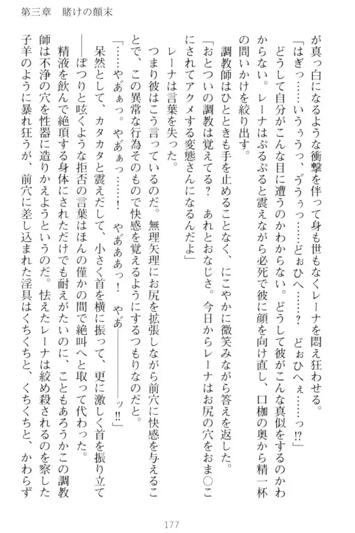 調教師と初恋の戦乙女