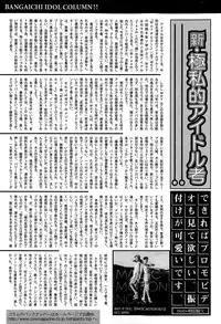 Manga Bangaichi 2015-05