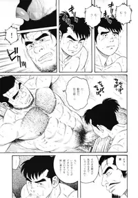 [Gengoroh Tagame] Father and Son in Hell