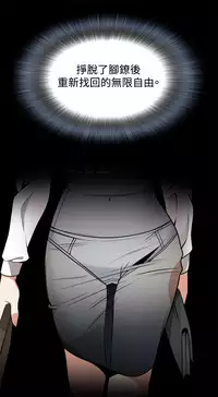 Take a Peek 偷窥 Ch.39~64 [Chinese]中文