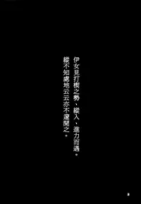 (C94) [Midorineko (Midori)] Hakumayo Schedule AM (Touhou Project) [Chinese] [oo君個人漢化]