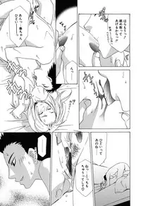 [Mikuni Saho] Gyutte Shite