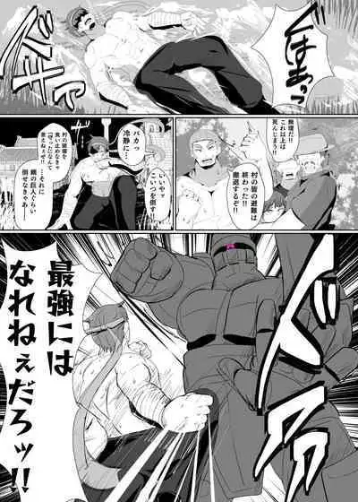 Evil Class Change③