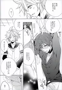 (C86) [Love Size (Saiga Mayu)] Hatsudori Document (VOCALOID)