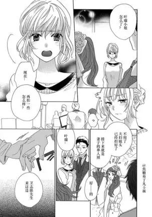 Shojo kara Hajimeru Kekkon Seikatsu