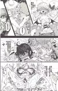 (C92) [Nyuu Koubou (Nyuu)] Oidemase!! Jiyuu Fuuzoku Gensoukyou 2-haku 3-kka no Tabi 7 Moriya jinja & tengu Hen (Touhou Project) [Chinese] [后悔的神官个人汉化]