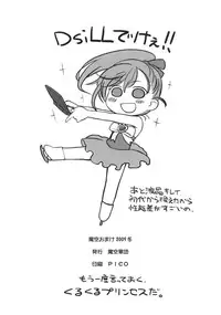 (C77) [Makuu Gundan (Shinozuka Atsuto)] Mako P Tsuushin Kaijou Gentei Omake Hon (THE iDOLM@STER) [English]