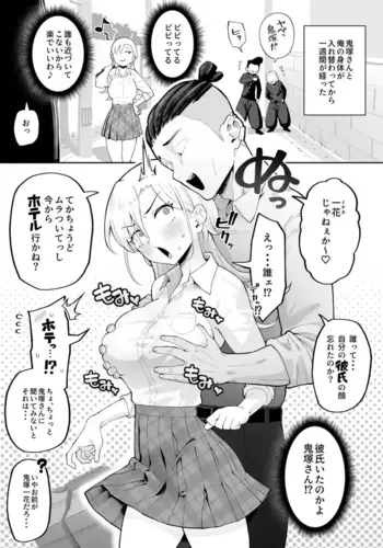 [ガラガラ太郎] ヤンキー女と入れ替わった結果、彼氏に手だけでイかされまくる話