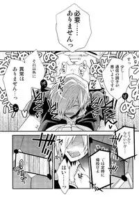 (SUPER18) [PLUSPLUG (+)] Saigo no Koi (Tengen Toppa Gurren Lagann)