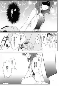 (SC65) [Ohoshisamadou (GEKO)] Kotori to Niko ga Himitsu no Sekkyaku shichau yo♥ (Love Live!) [Chinese] [脸肿汉化组]