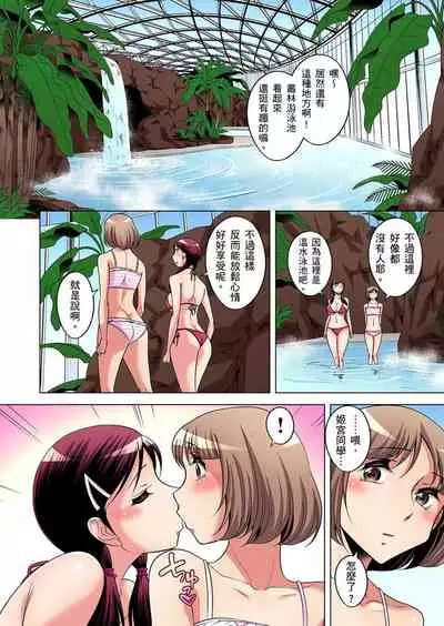 Zetsumetsu Kigu Danshi ~ Boku no Kokan ga Nerawareru Wake | 瀕臨絕種的男子～所有人都在覬覦我的小弟弟 Ch.1-31