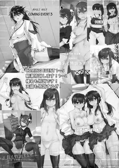 [Kouchaya (Ootsuka Kotora)] LOVE REPLICA Soushuuhen (Ore no Imouto ga Konna ni Kawaii Wake ga Nai) [Chinese] [我不看本子个人汉化] [Digital] [Incomplete]