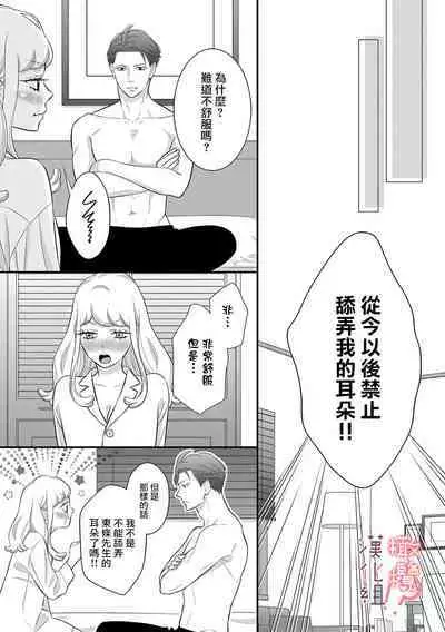 [Morifuji] oni zyousi wo ama ka mi si tara、 sinken kousai hazimari masi ta！？~01-06｜轻咬凶暴上司之后、我们竟然正式交往了！ ？01-06话[中文] [橄榄汉化组]