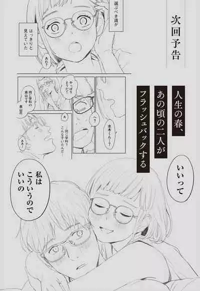 [Rocinante] Hanamizuki Vol.1 [Saitei no Onna] [Digital]