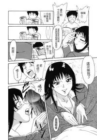 [Chanpon Miyabi] Oneesan Tengoku - Sister Paradise [Chinese] [貪狼閣]