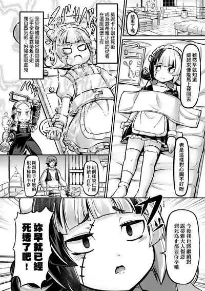 [Garoudo] Kashi Oni Kochira | 菓子鬼躲貓貓 [Chinese]