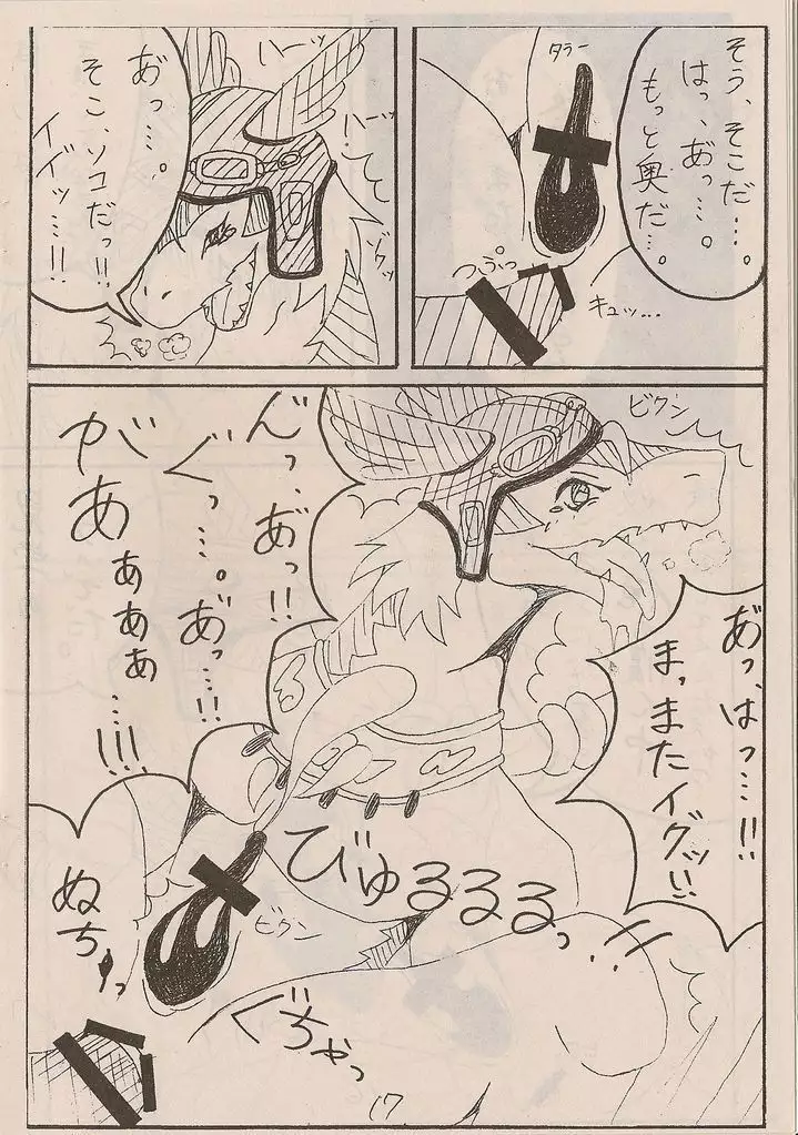 Kemono to rejendo no hon