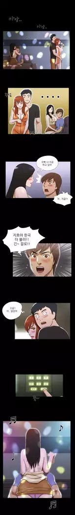 17 Couple Game Ch.0-33