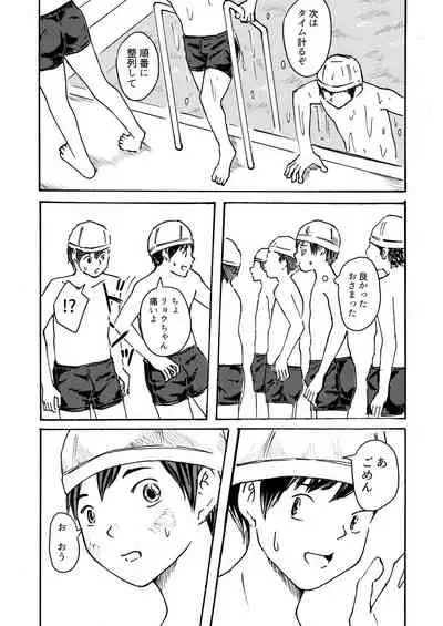 ○○ Kun Wa Shishunki