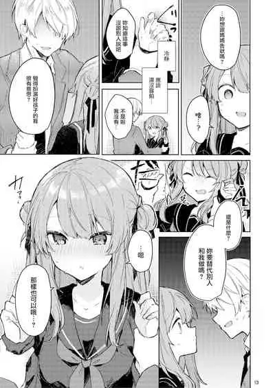 Kyo kara warui ko | 從今天起當壞孩子