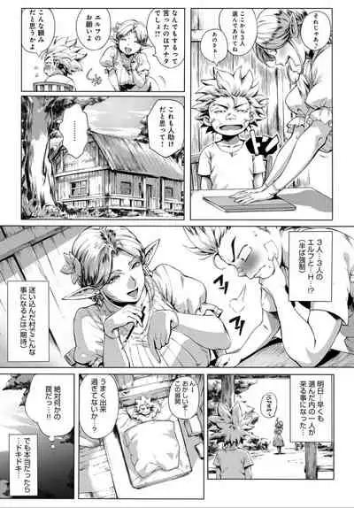 COMIC Anthurium 032 2015-12 [Digital]