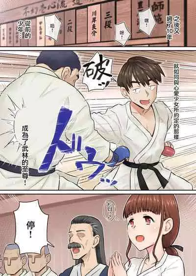 [Urayoroduya (Yoroduya Hyakuhachi)] Osananajimi Kanojo ga Doujouyaburi ni Omochikaeri Sarete, Ikkagetsu-kan Gattsuri Tanetsuke Sareru Ohanashi [Chinese] [路过的骑士汉化组]