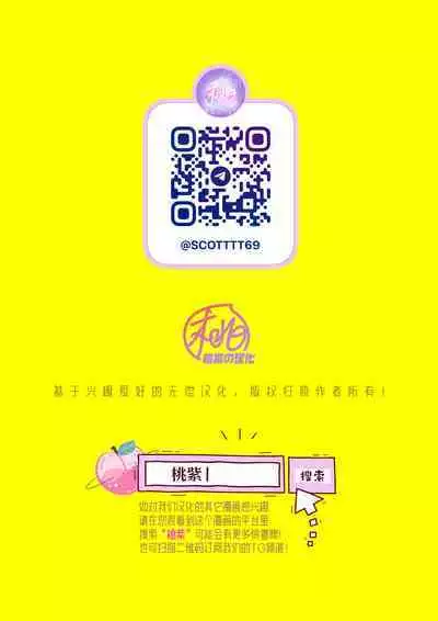 [SHINOZ! (Shinozaki Kyoko)] De rarenai heyade wanai heya(Golden Kamuy) | 这根本不是那种出不去的房间 (黄金神威 同人)[Chinese][桃紫の汉化 & 祈岱][Decensored]