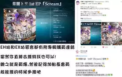 sweet small devil business | 甜美小惡魔的商業行為