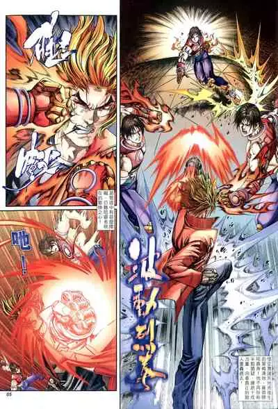 The Eight Immortals Saint Legend (16-20)