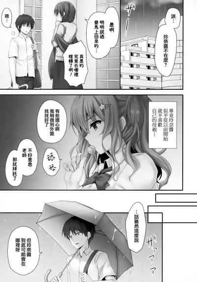 Iede Shoujo Sensei Yasashii na…SEX Shiyo?