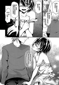 [Shimaji] Shounen Collect [Chinese] [無邪気漢化組]