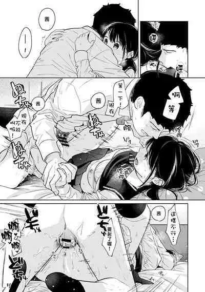 1LDK+JK Ikinari Doukyo? Micchaku!? Hatsu Ecchi!!? | 1LDK+JK 突然間展開同居？ 極度貼近！？初體驗！？ Ch. 18-36