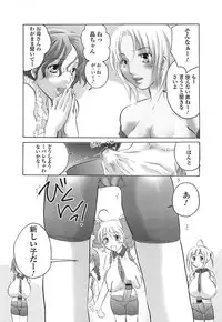 [Inochi Works] Densetsu Nochin Musume Wo Sagase