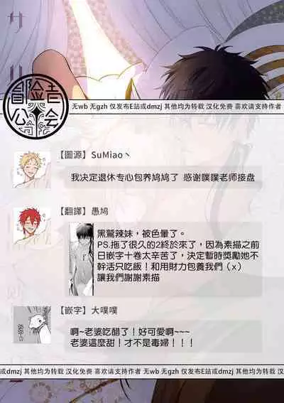 Sahara no Kuro Washi 2 side Alkil | 撒哈拉的黑鹫2 | 雨夜的月亮 前篇+后篇 | 第一夜 - 第四夜